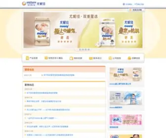 Unicharm.com.cn(尤妮佳（中国）) Screenshot