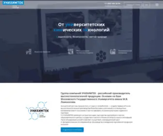 Unichimtek.ru(Производство выскотехнологичной продукции) Screenshot