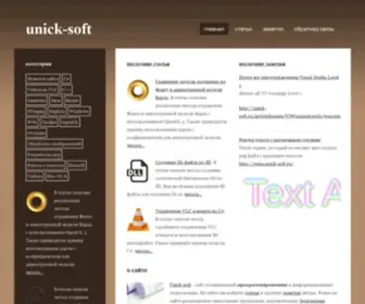 Unick-Soft.ru(Unick-soft блог о программировании) Screenshot