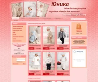 Unicka.com.ua(Юника) Screenshot