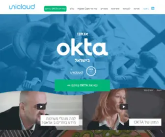 Unicloud.co.il(Okta Israel) Screenshot