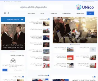 Unico-ORG.com(سازمان یونیکو) Screenshot