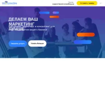 Uni.co.ua(Uni Consulting) Screenshot