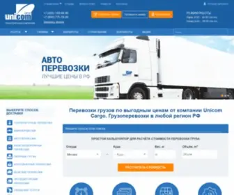 Unicom-Cargo.ru(Транспортная компания Unicom Cargo) Screenshot