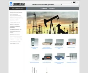 Unicomm.ru(Компания Unicom) Screenshot