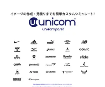 Unicomposer.com(サッカー) Screenshot