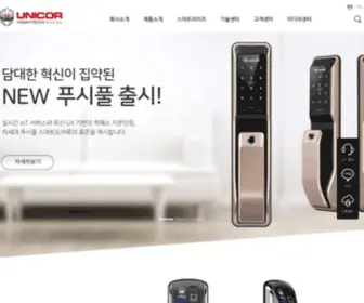 Unicor.co.kr((주)유니코하이테크) Screenshot