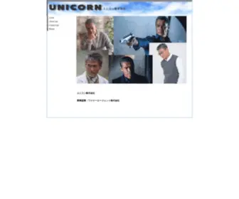 Unicorn-Net.com(ユニコン株式会社) Screenshot