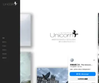 Unicornws.com(Unicornws) Screenshot