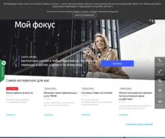 Unicredit.ru(Частным лицам) Screenshot