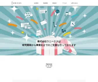 Unicus.jp(へようこそ) Screenshot
