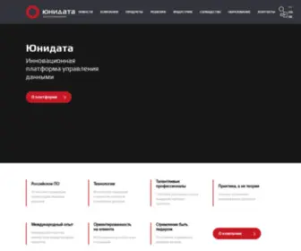 Unidata-Platform.ru(ЮНИДАТА) Screenshot