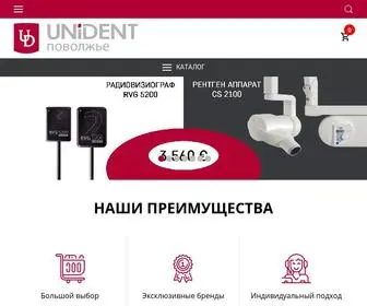 Unident-Volga.ru(Интернет) Screenshot