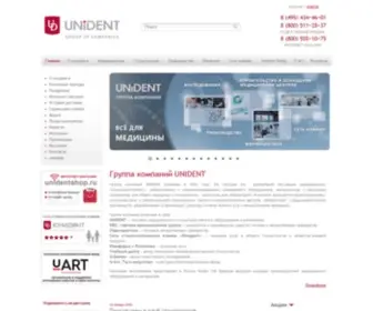 Unident.ru(ЮНИДЕНТ) Screenshot