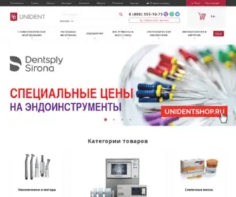 Unidentshop.ru(Крупнейший интернет) Screenshot