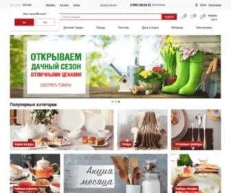 Unidom.ru(Унидом) Screenshot