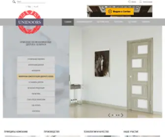 Unidoors.by(Главная) Screenshot