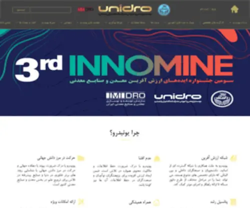 Unidro.ir(موسسه) Screenshot