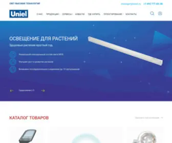 Uniel.ru(Свет) Screenshot