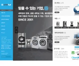 Unielux.com(유니룩스) Screenshot