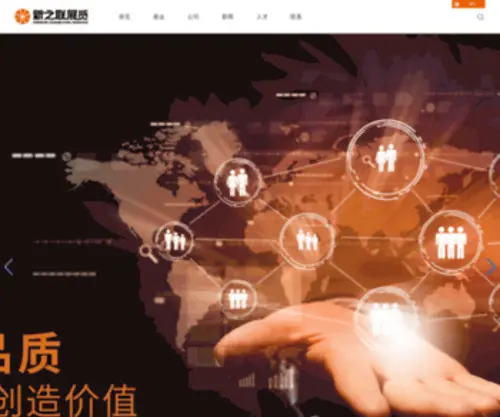 Unifair.com(敬请期待) Screenshot