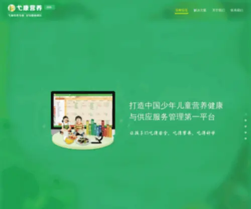 Unifease.com(为您量身订做基于互联网的应用软件) Screenshot