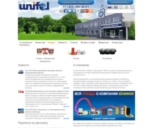 Unifol.ru(Юнифол) Screenshot