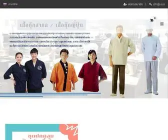 Uniform-Garment.com(เสื้อแม่บ้าน) Screenshot