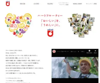 Unifrutti.co.jp(バナナ) Screenshot