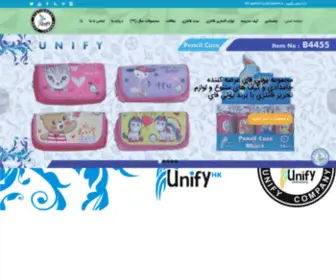 Unifyiran.com(جامدادی) Screenshot