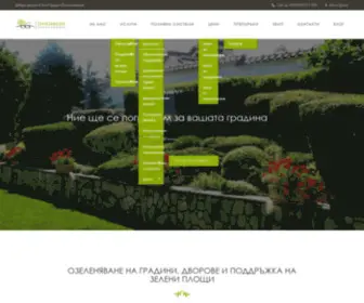 Unigarden-BG.com(Фирма за озеленяване и поддръжка на зелени площи) Screenshot