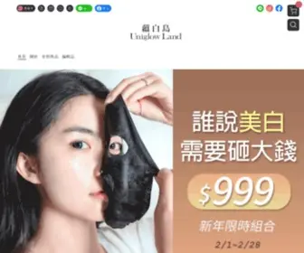 Uniglowland.com.tw(Uniglowland) Screenshot