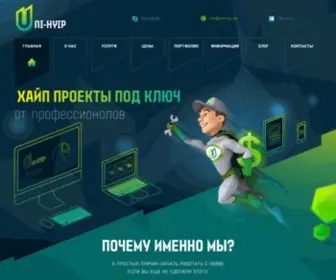 Unihyip.net(Купить хайп проект в Москве) Screenshot