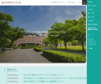 Unii.ac.jp(新潟県立大学) Screenshot