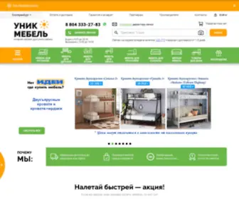 Unik-Mebel.ru(Мебель и товары для дома в интернет) Screenshot