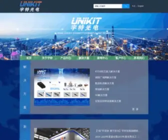 Unikit.com.cn(江苏宇特光电科技股份有限公司) Screenshot