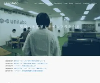 Unilabo.jp(ユニラボ) Screenshot