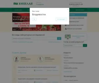 Unilab.su(Юнилаб) Screenshot