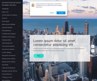 Unilanguage.ru(Лингвистический Центр Юниверс Лэнгвич) Screenshot