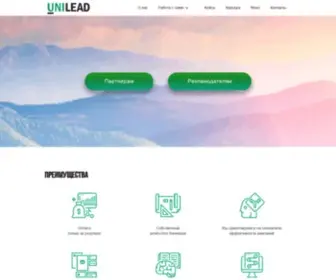 Unilead.net(Продвижение мобильных приложений) Screenshot