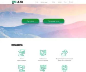 Unileadnetwork.com(UnleadNetwork Mobile&Web CPA Network) Screenshot