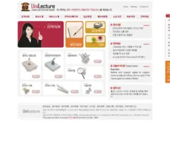 Unilecture.com(▒▒유니렉쳐) Screenshot