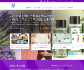 Unilever.co.jp(ユニリーバ) Screenshot