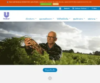 Unilever.co.th(Unilever Thailand) Screenshot