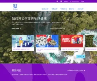 Unilever.com.cn(Unilever China) Screenshot