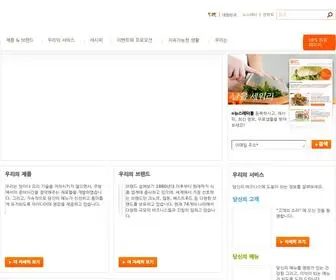 Unileverfoodsolutions.co.kr(레스토랑) Screenshot