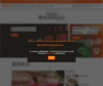 Unileverfoodsolutions.tw(聯合利華) Screenshot