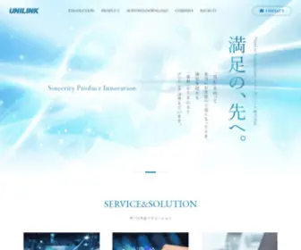 Unilink.co.jp(ユニリンク株式会社) Screenshot