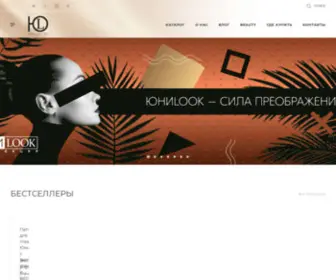 Unilook-Collection.ru(В ассортименте бренда ЮниLook) Screenshot