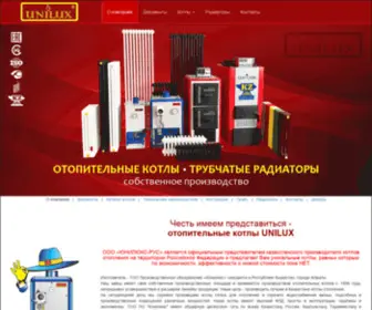 Unilux-Rus.info(Котлы) Screenshot